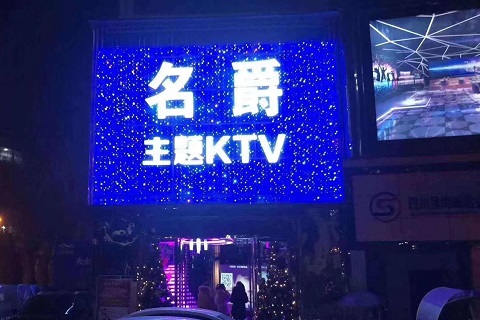 男人最爱！济宁最好的KTV会所-皇家名爵KTV消费价格点评